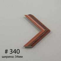 Багет №340